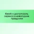Как выбрать идеального фрилансера на кворк для своей задачи