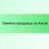 Пирамида ссылок