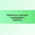Создание кворка