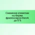Розыгрыш iPhone 8 и выход КВОРК на западный рынок