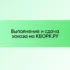Вывод средств на kwork.ru